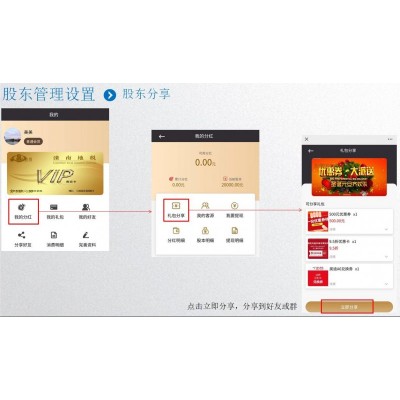 共享店铺系统软件开发与代理支持 共创商业新生态