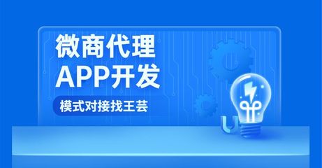 佛山门店裂变APP开发与代理合作 打造智慧零售新生态