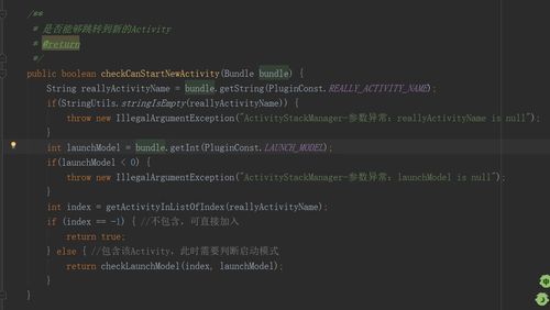 基于静态代理的Android插件化框架 实现Activity启动的实践指南